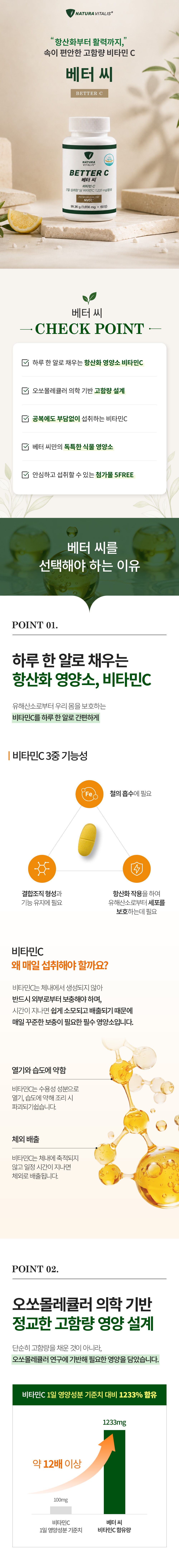 베터씨_detail01_20260601.jpg