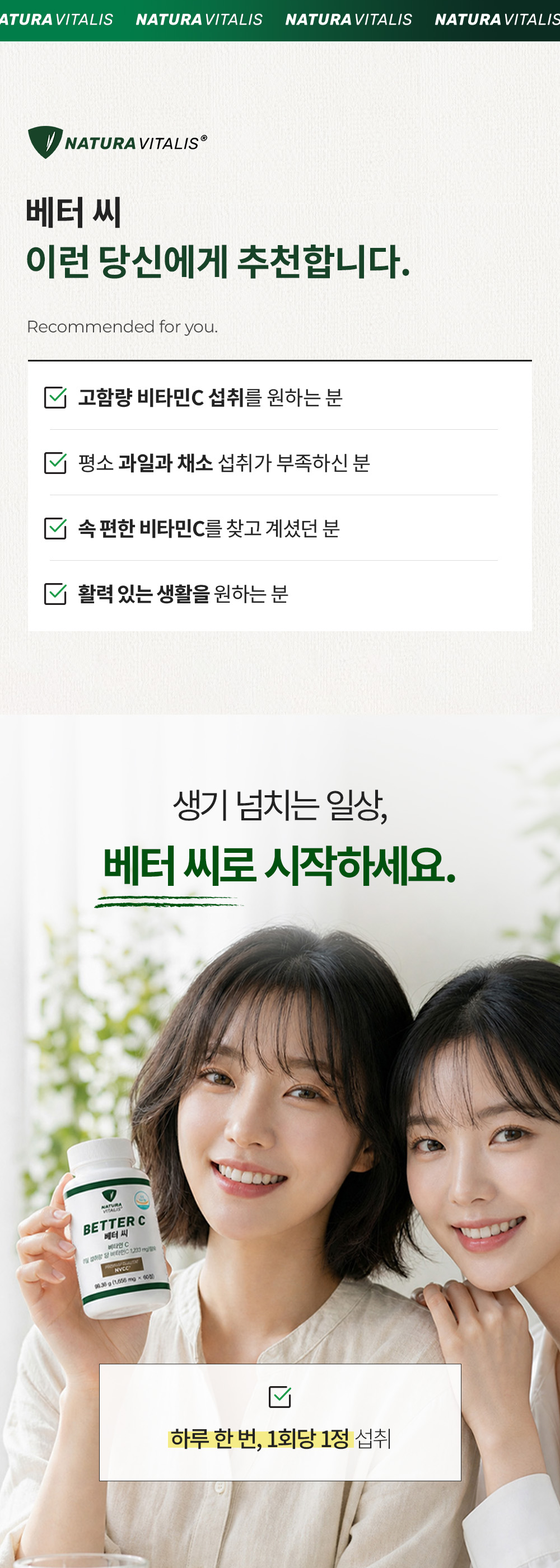 2.베터씨_detail02_20260528.png