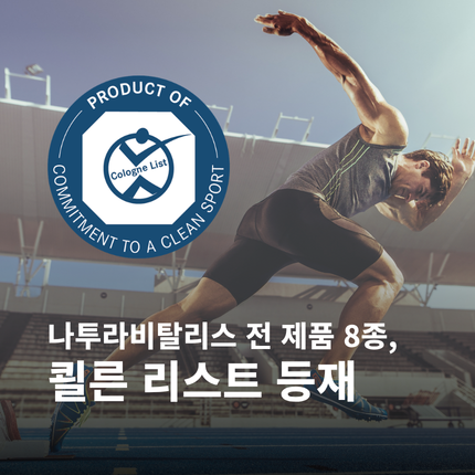 나투라비탈리스
